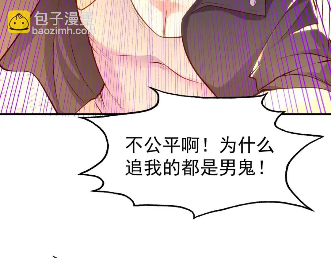 開局強吻裂口女 - 第31話 以牙還牙！(3/4) - 4