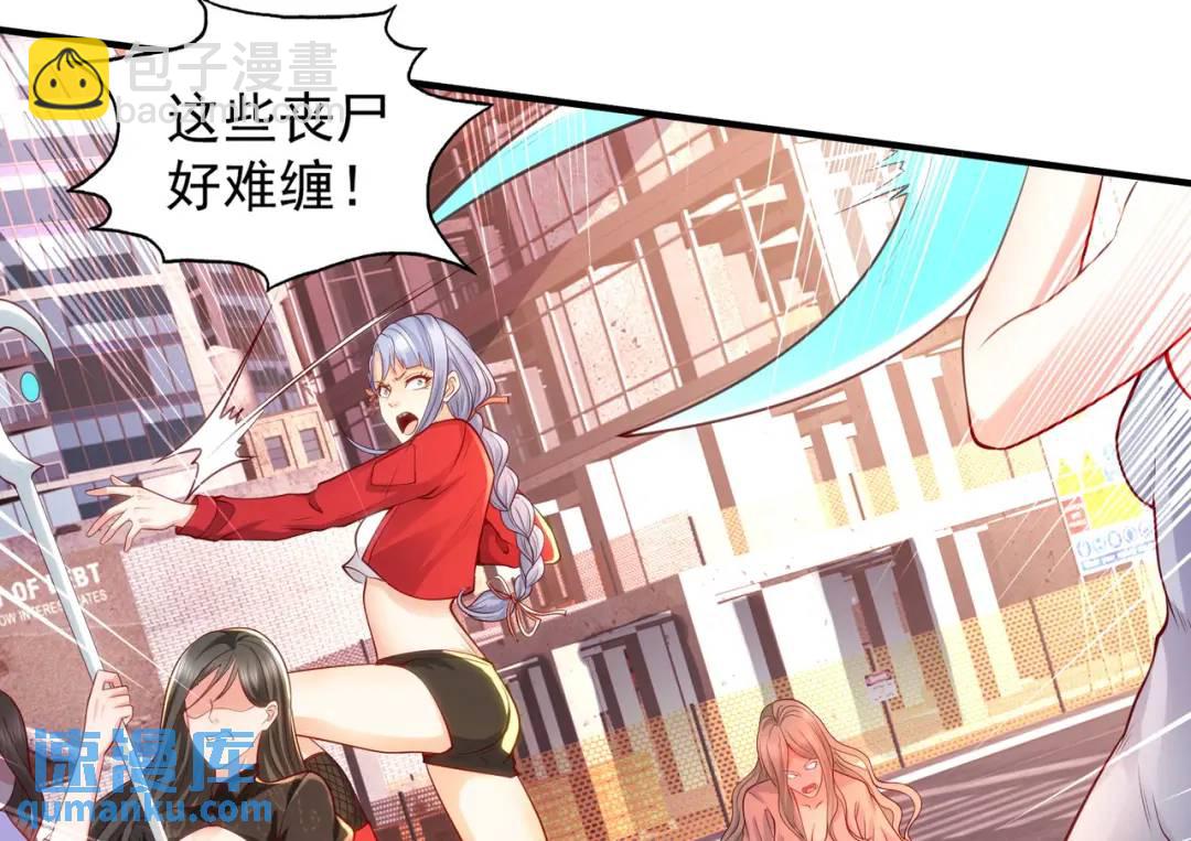 開局強吻裂口女 - 第31話 以牙還牙！(3/4) - 5