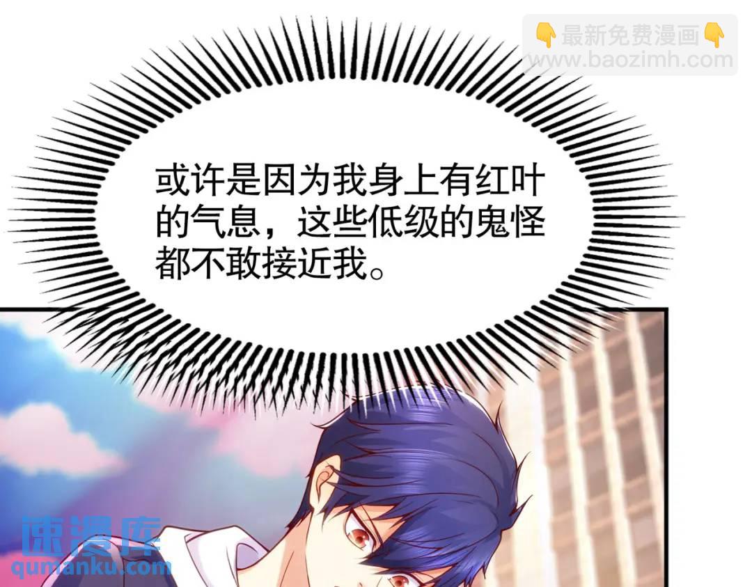 開局強吻裂口女 - 第31話 以牙還牙！(3/4) - 2