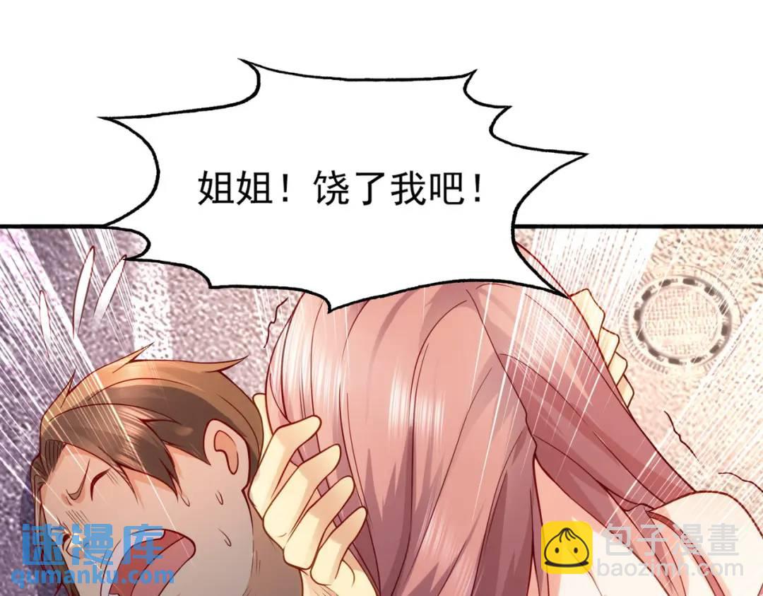 開局強吻裂口女 - 第31話 以牙還牙！(3/4) - 5