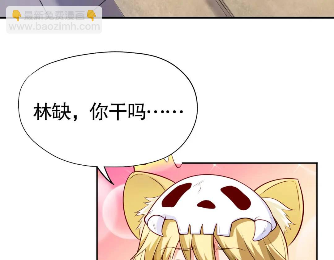 開局強吻裂口女 - 第31話 以牙還牙！(1/4) - 6