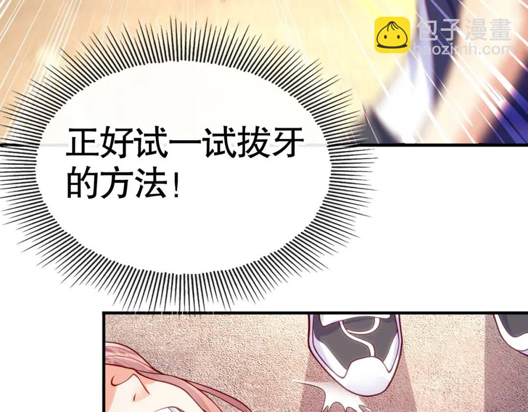 開局強吻裂口女 - 第31話 以牙還牙！(3/4) - 4