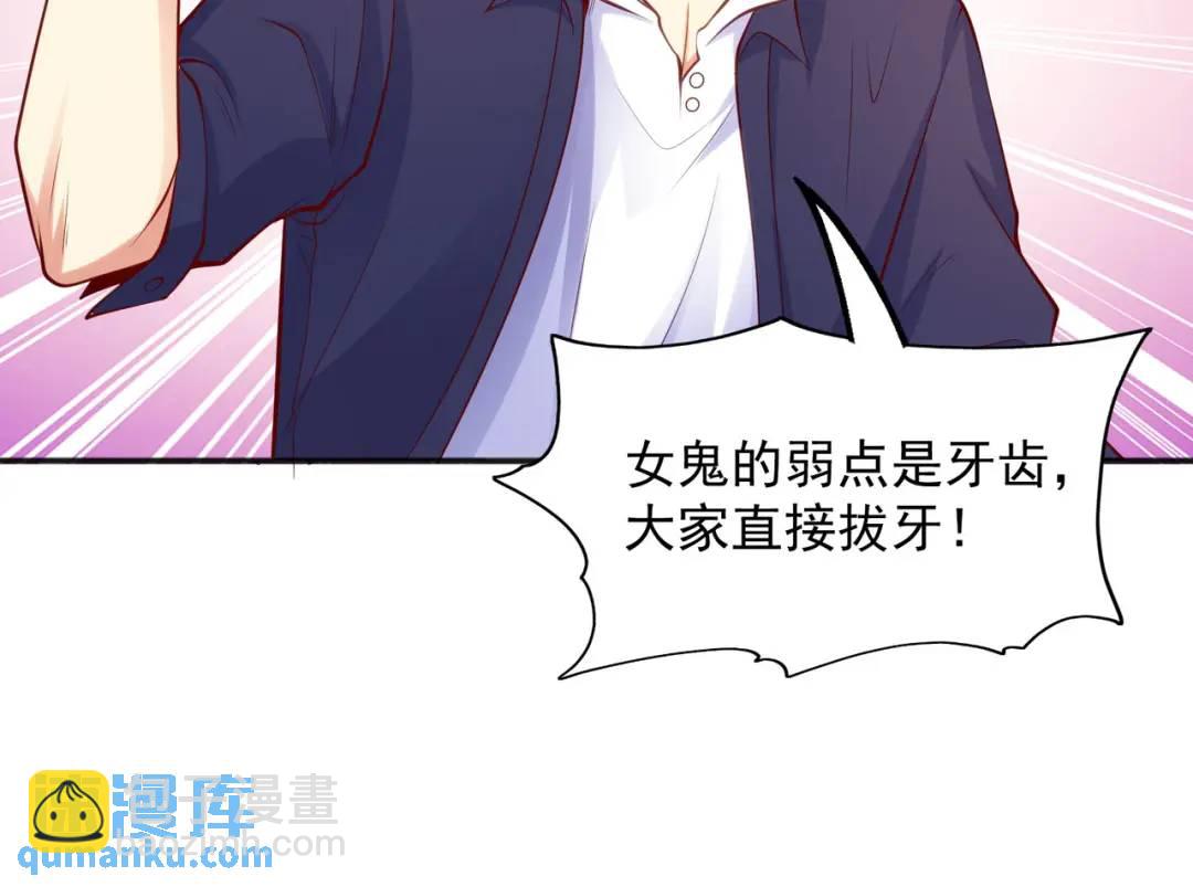 開局強吻裂口女 - 第31話 以牙還牙！(3/4) - 4