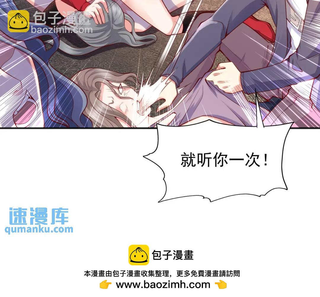 開局強吻裂口女 - 第31話 以牙還牙！(3/4) - 6