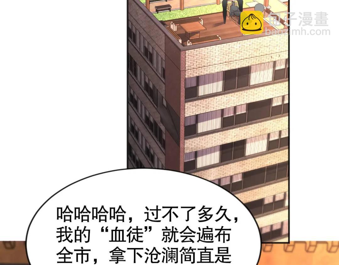 開局強吻裂口女 - 第31話 以牙還牙！(4/4) - 6