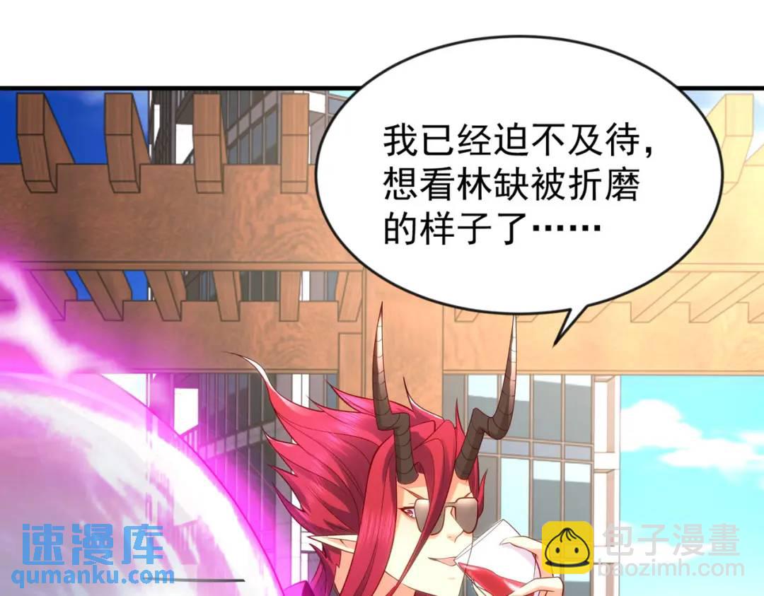 開局強吻裂口女 - 第31話 以牙還牙！(4/4) - 1