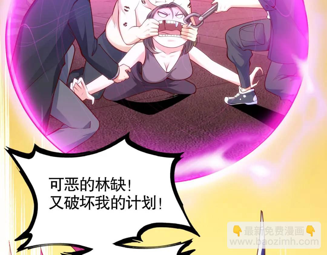 開局強吻裂口女 - 第31話 以牙還牙！(4/4) - 1