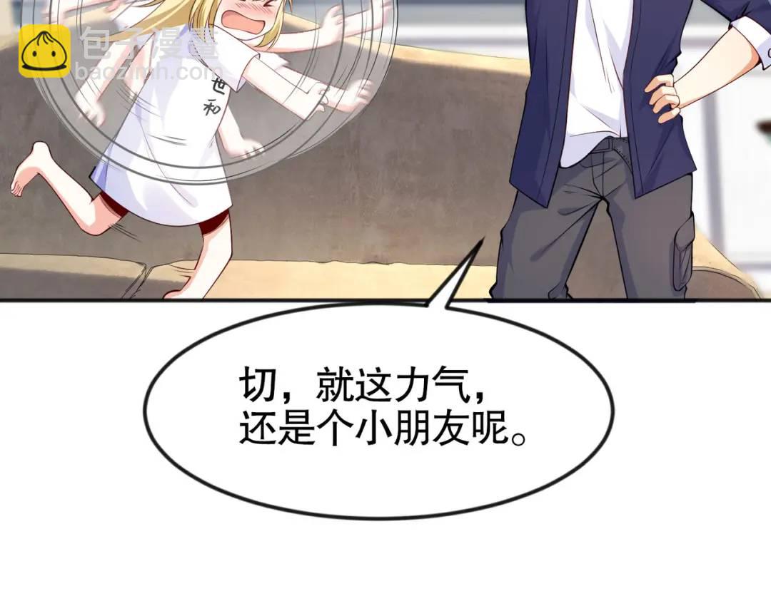 開局強吻裂口女 - 第31話 以牙還牙！(1/4) - 1