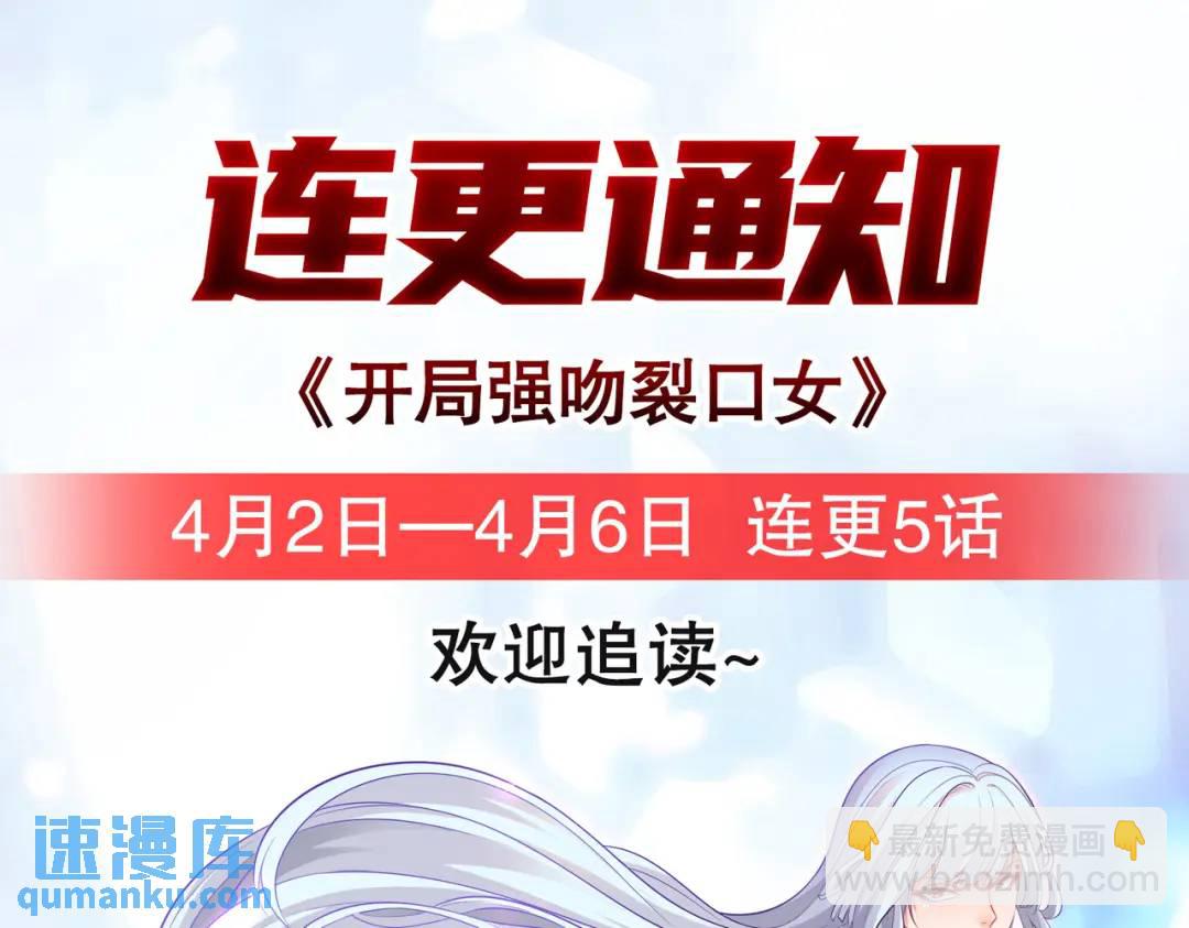 開局強吻裂口女 - 第31話 以牙還牙！(4/4) - 1