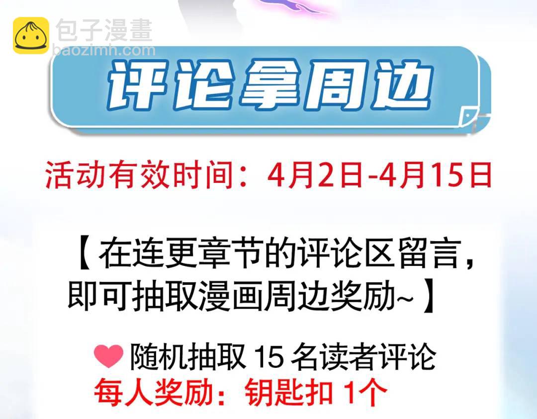 開局強吻裂口女 - 第31話 以牙還牙！(4/4) - 4