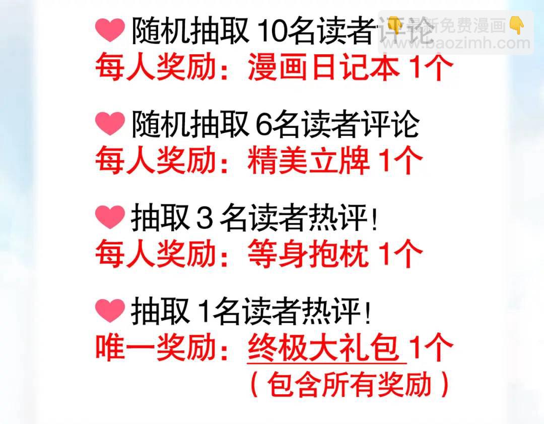 開局強吻裂口女 - 第31話 以牙還牙！(4/4) - 5