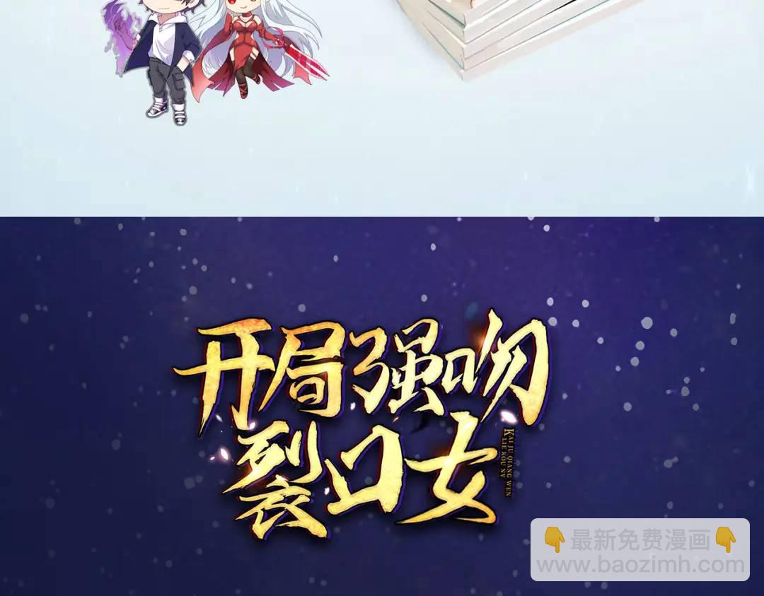 開局強吻裂口女 - 第31話 以牙還牙！(4/4) - 2