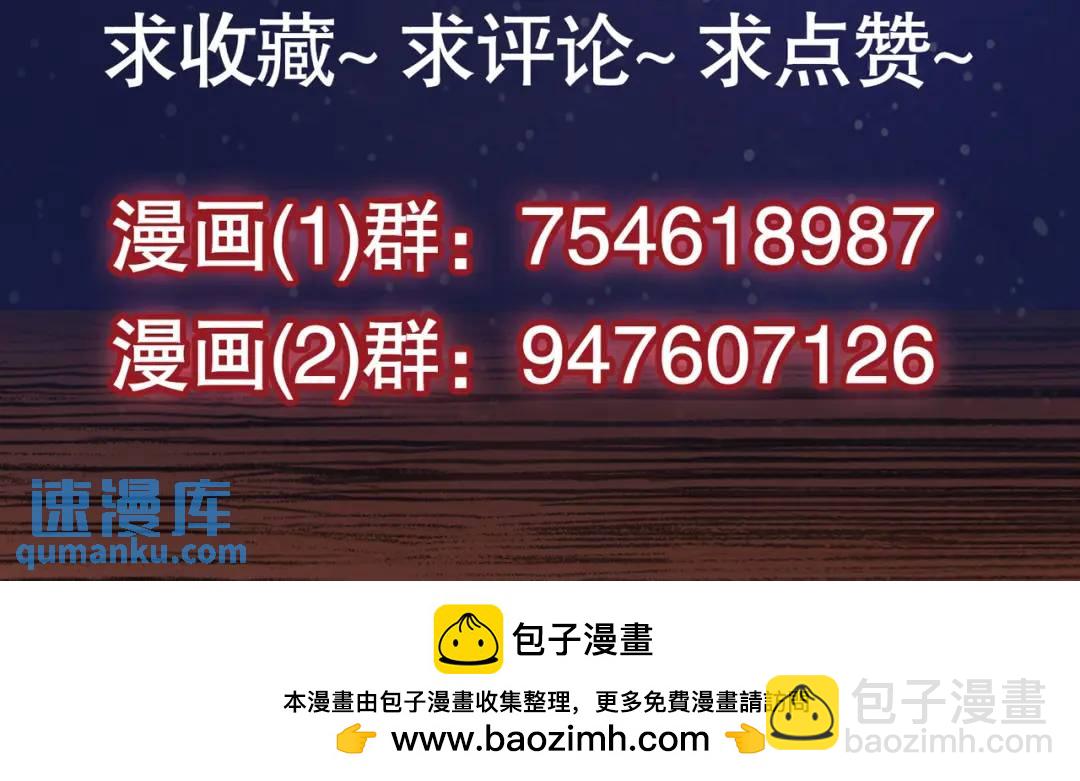 開局強吻裂口女 - 第31話 以牙還牙！(4/4) - 3