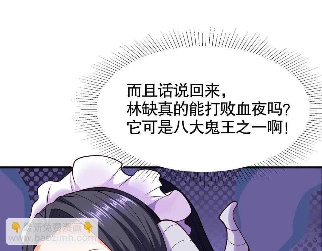 開局強吻裂口女 - 第31話 以牙還牙！(1/4) - 8