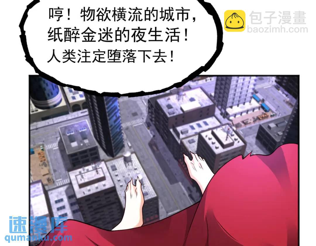 開局強吻裂口女 - 第31話 以牙還牙！(1/4) - 5