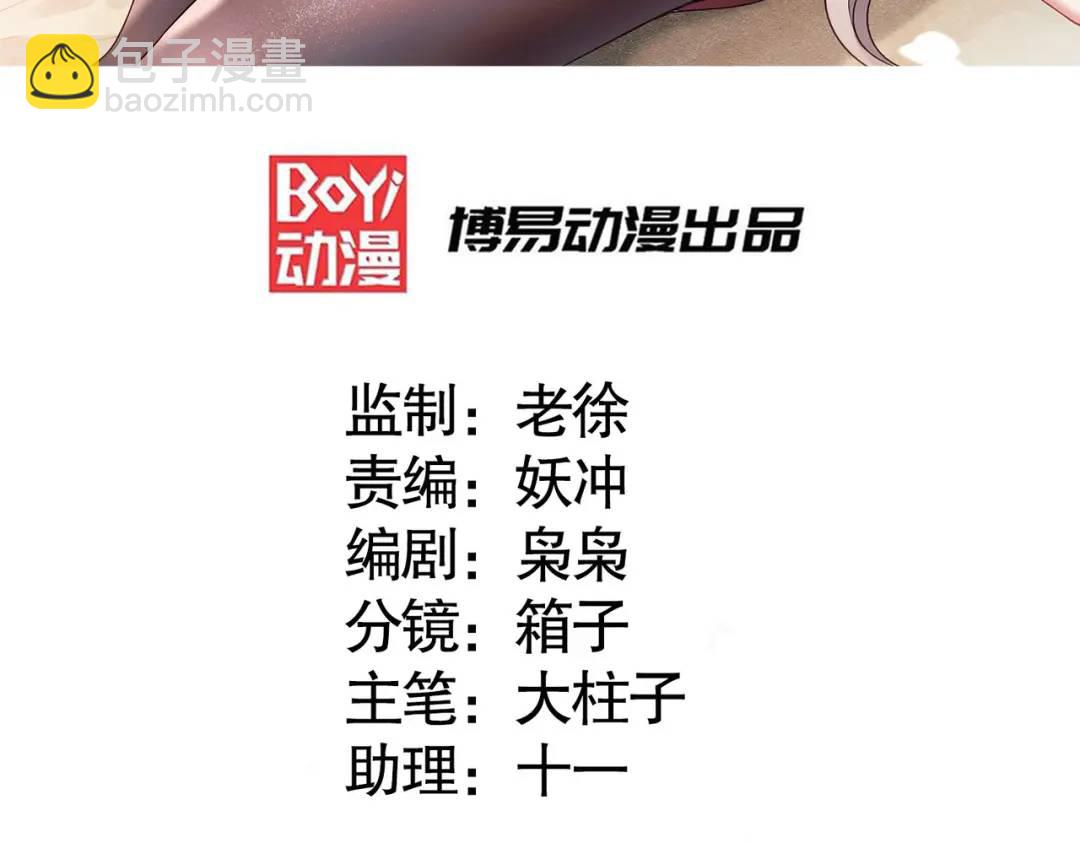 開局強吻裂口女 - 第31話 以牙還牙！(1/4) - 3