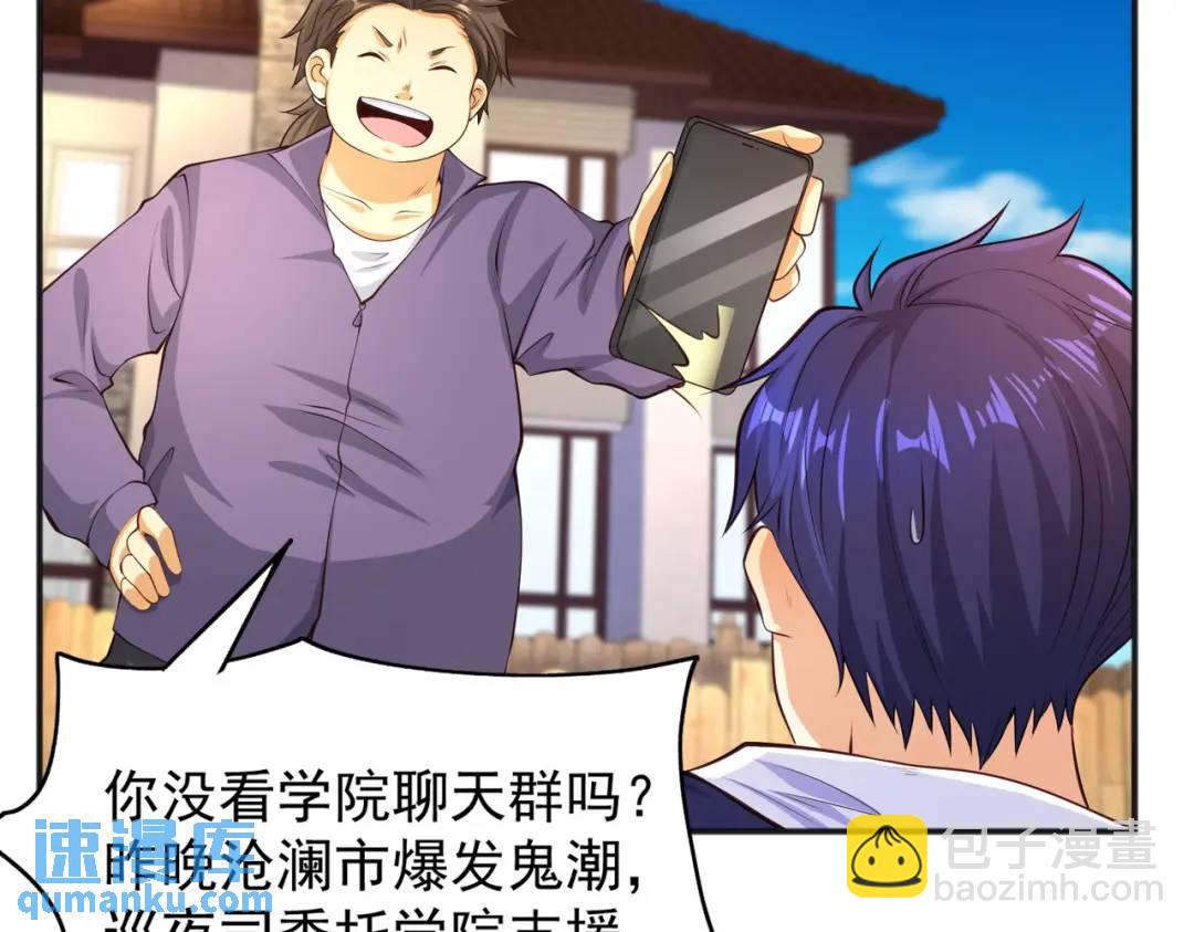 開局強吻裂口女 - 第31話 以牙還牙！(2/4) - 6