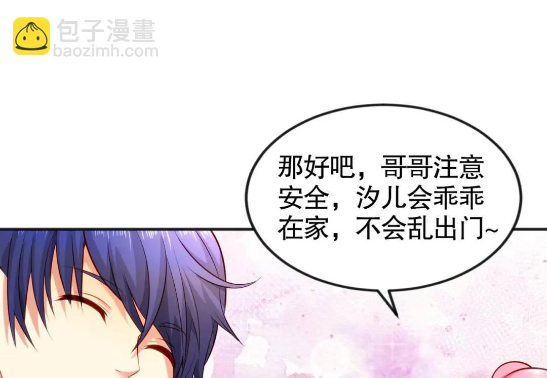 開局強吻裂口女 - 第31話 以牙還牙！(2/4) - 5