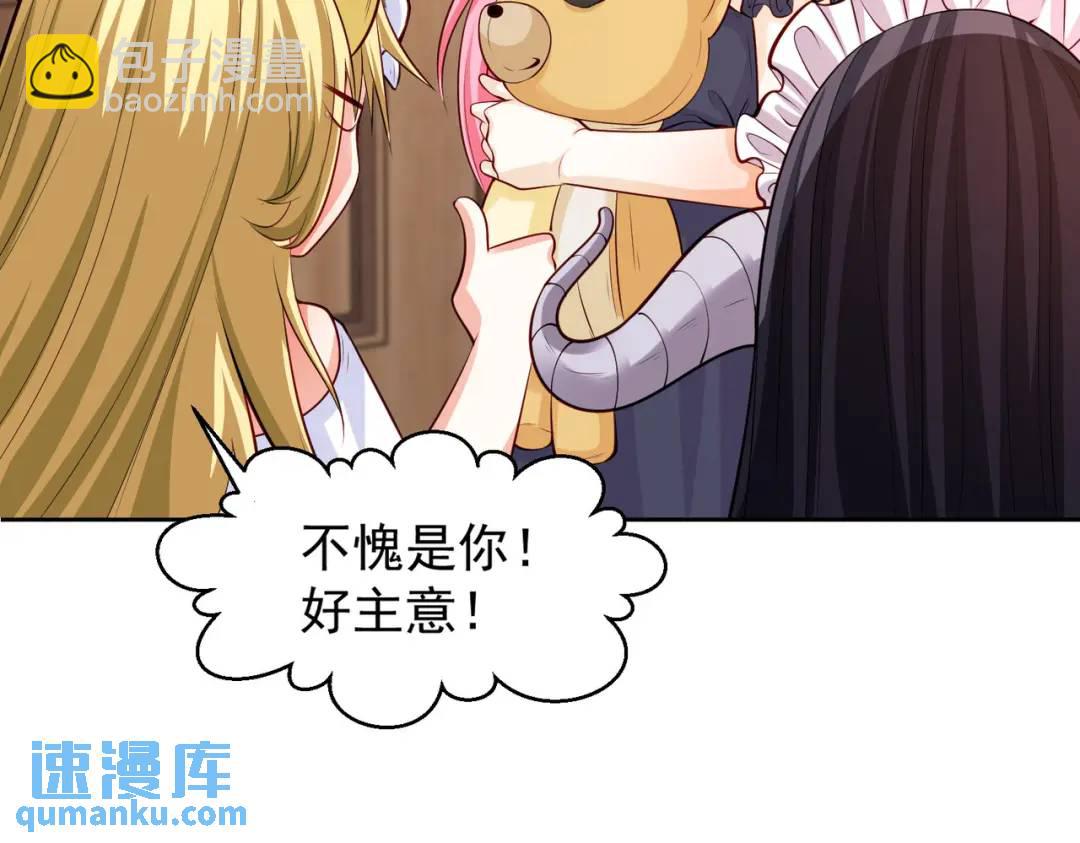 開局強吻裂口女 - 第31話 以牙還牙！(2/4) - 5