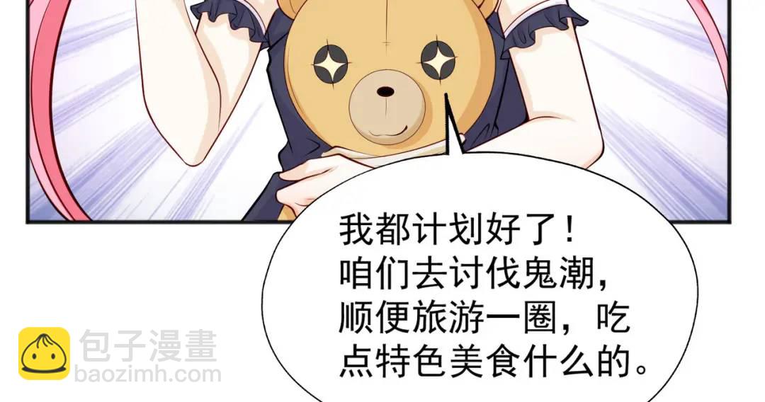 開局強吻裂口女 - 第31話 以牙還牙！(2/4) - 7