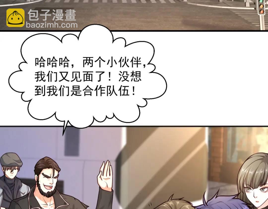 開局強吻裂口女 - 第31話 以牙還牙！(2/4) - 5