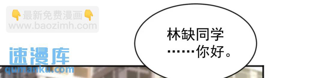 開局強吻裂口女 - 第31話 以牙還牙！(2/4) - 7