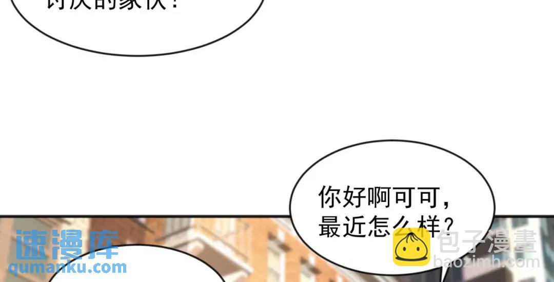 開局強吻裂口女 - 第31話 以牙還牙！(2/4) - 1