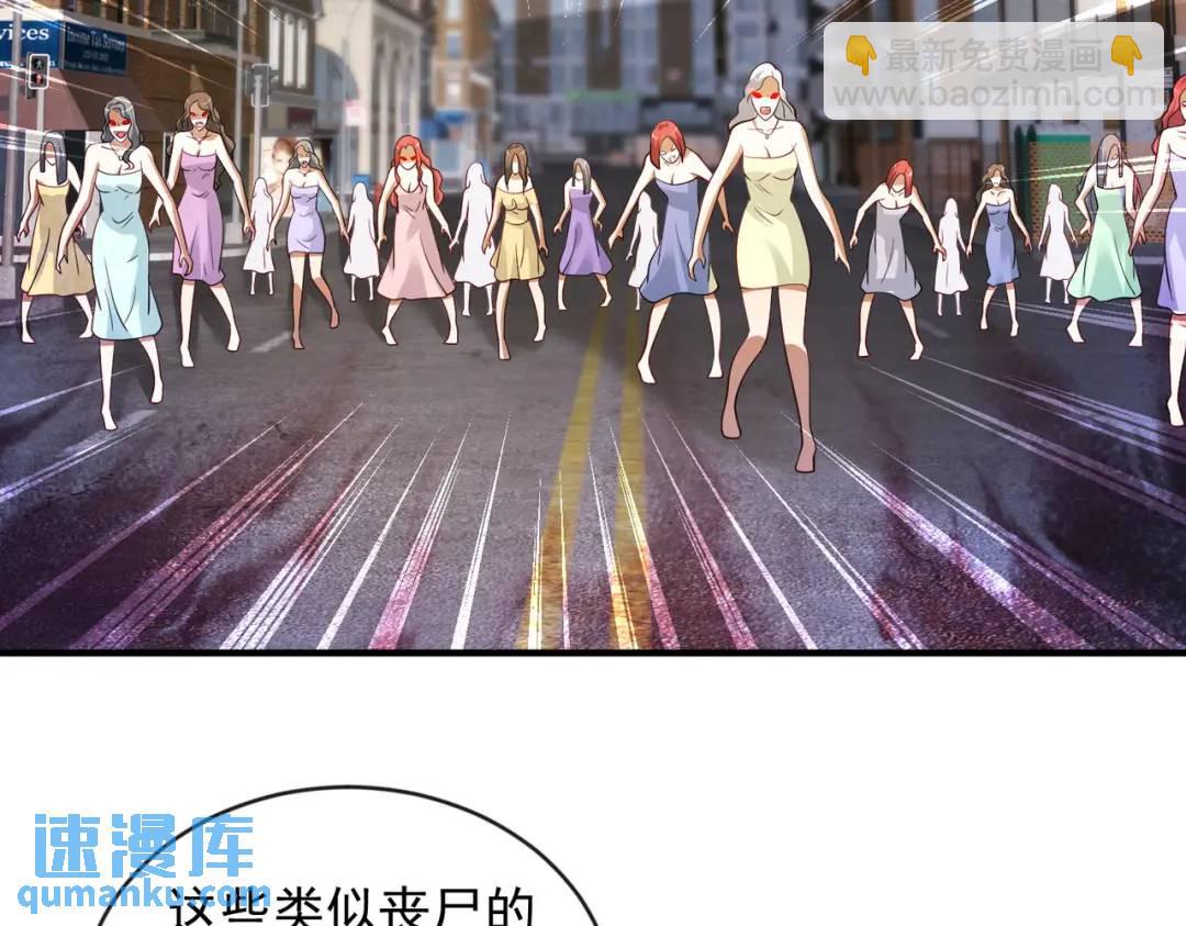 開局強吻裂口女 - 第31話 以牙還牙！(2/4) - 4