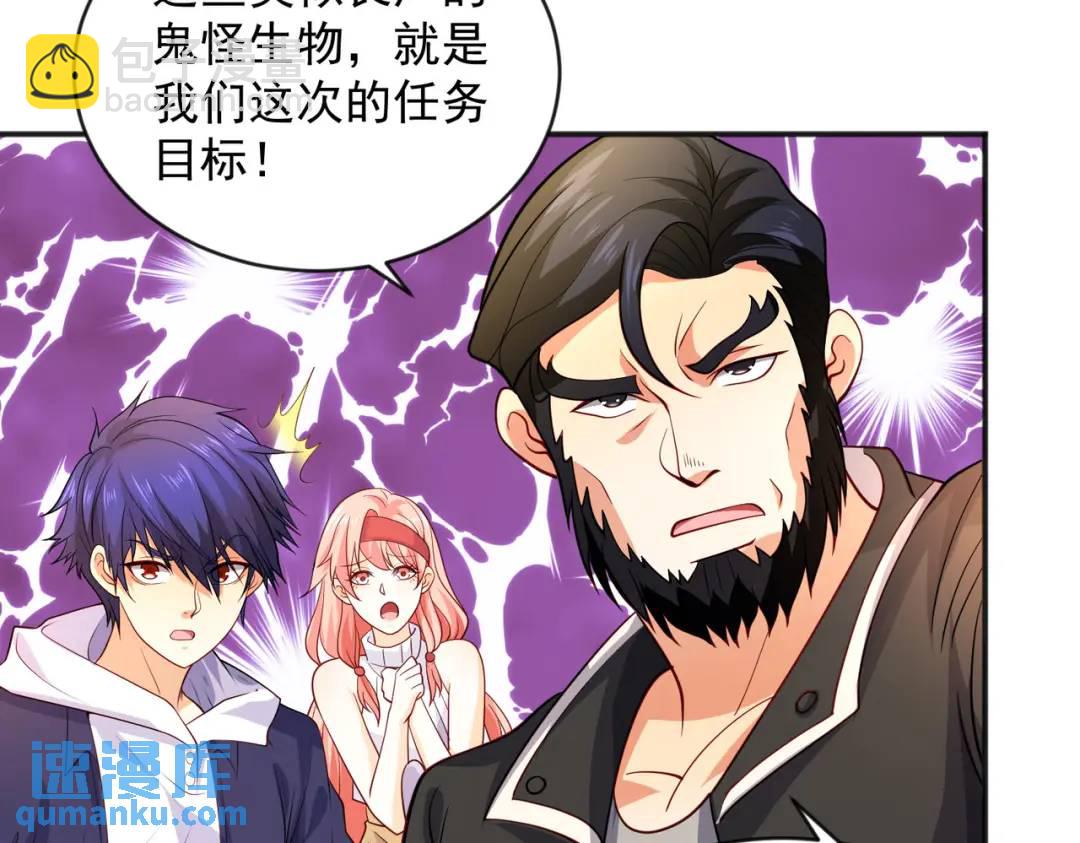 開局強吻裂口女 - 第31話 以牙還牙！(2/4) - 5