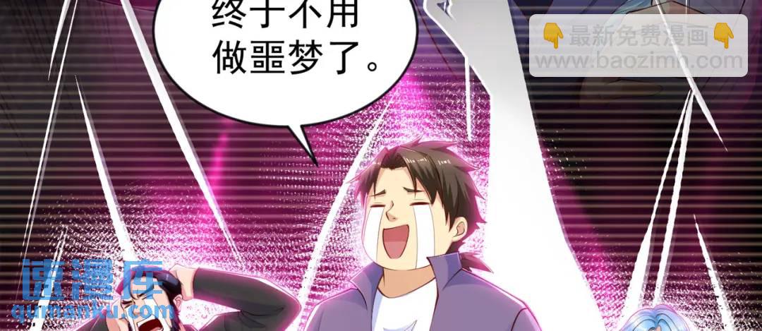 開局強吻裂口女 - 第33話 靈車漂移(1/5) - 2