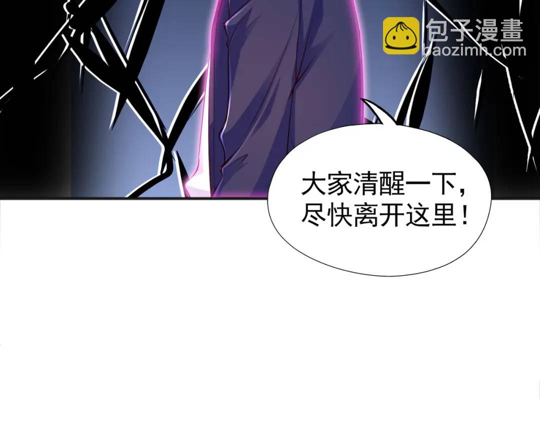 開局強吻裂口女 - 第33話 靈車漂移(1/5) - 5