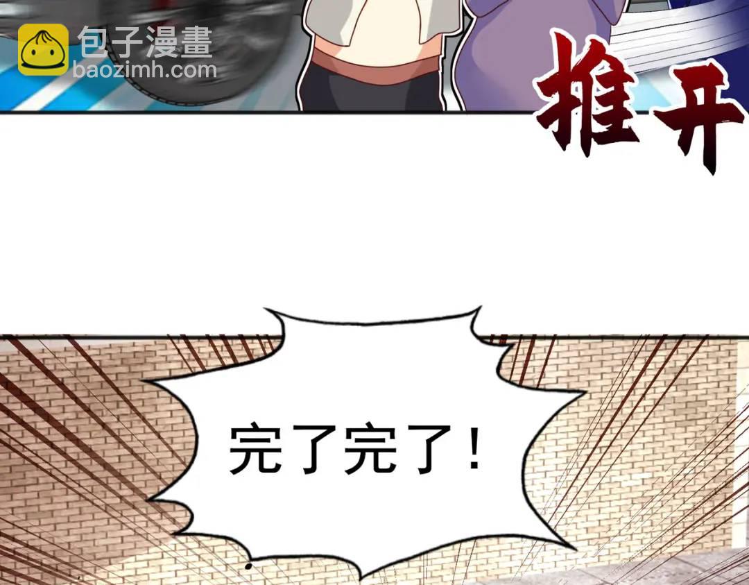 開局強吻裂口女 - 第33話 靈車漂移(3/5) - 4