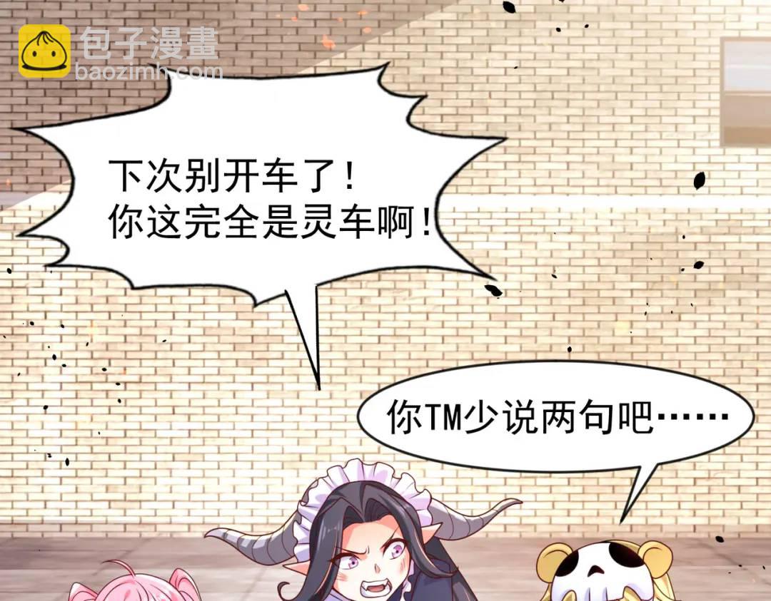 開局強吻裂口女 - 第33話 靈車漂移(3/5) - 5