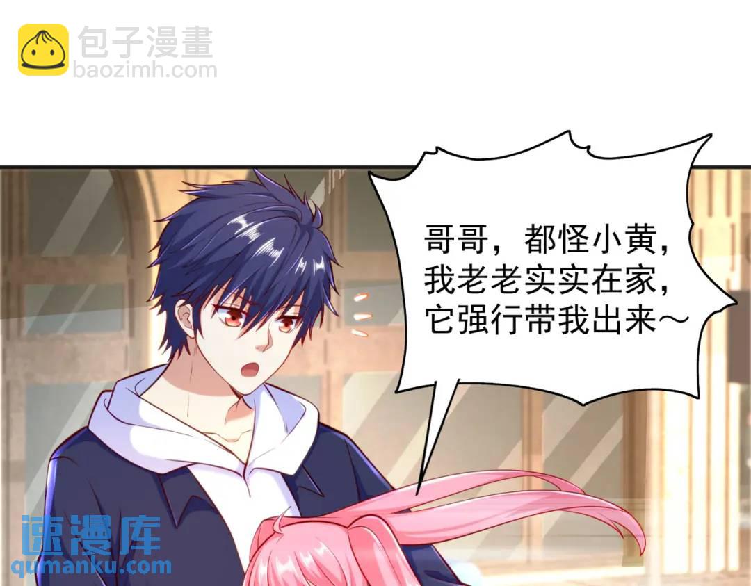 開局強吻裂口女 - 第33話 靈車漂移(3/5) - 2