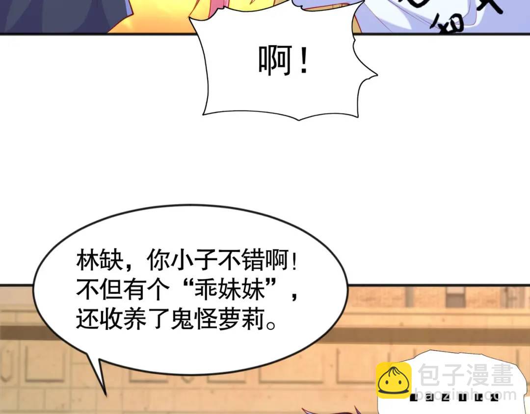 開局強吻裂口女 - 第33話 靈車漂移(4/5) - 6