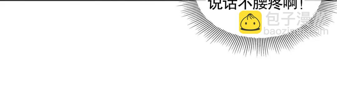 開局強吻裂口女 - 第33話 靈車漂移(4/5) - 8