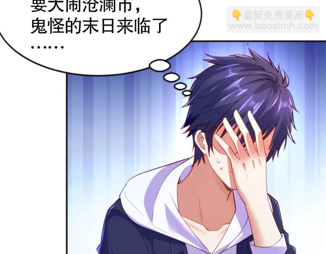 開局強吻裂口女 - 第33話 靈車漂移(4/5) - 6