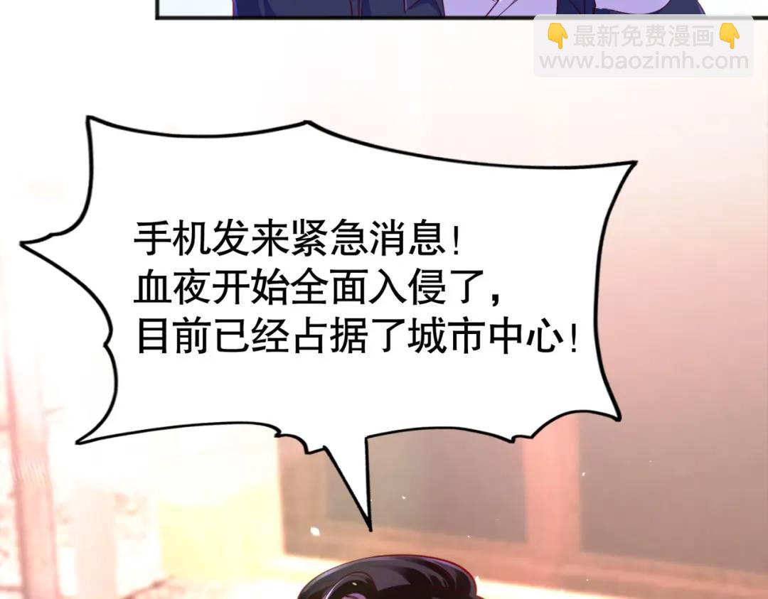 開局強吻裂口女 - 第33話 靈車漂移(4/5) - 7