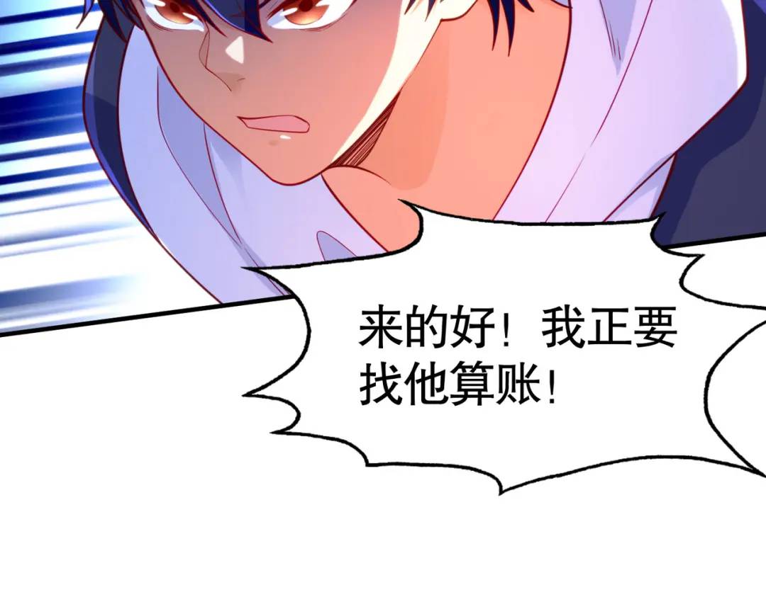 開局強吻裂口女 - 第33話 靈車漂移(4/5) - 5