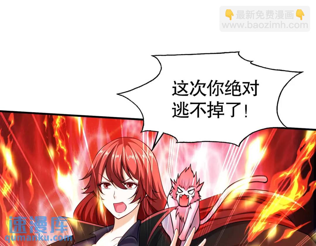 開局強吻裂口女 - 第33話 靈車漂移(4/5) - 4