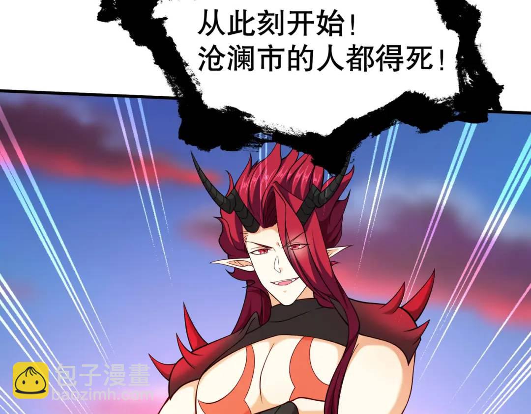 開局強吻裂口女 - 第33話 靈車漂移(4/5) - 1