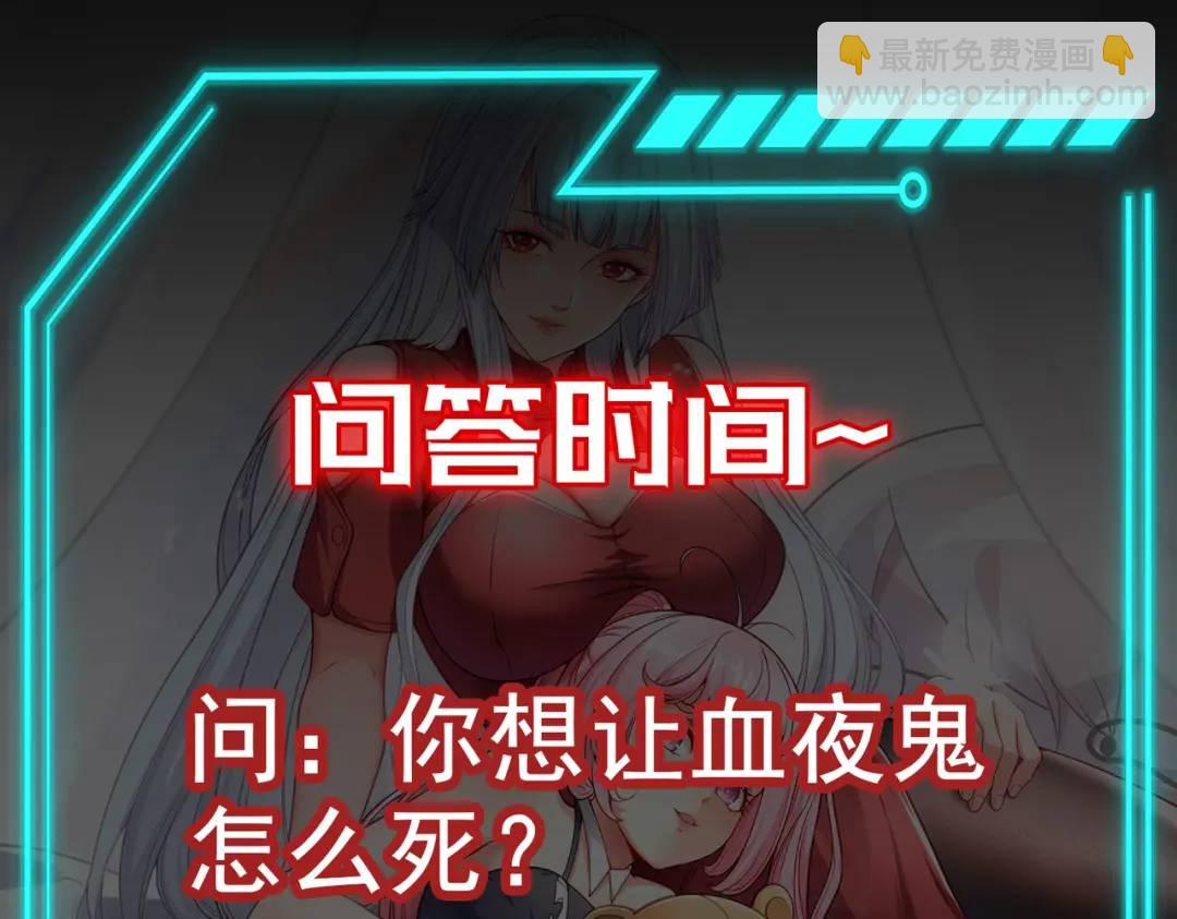 開局強吻裂口女 - 第33話 靈車漂移(4/5) - 5