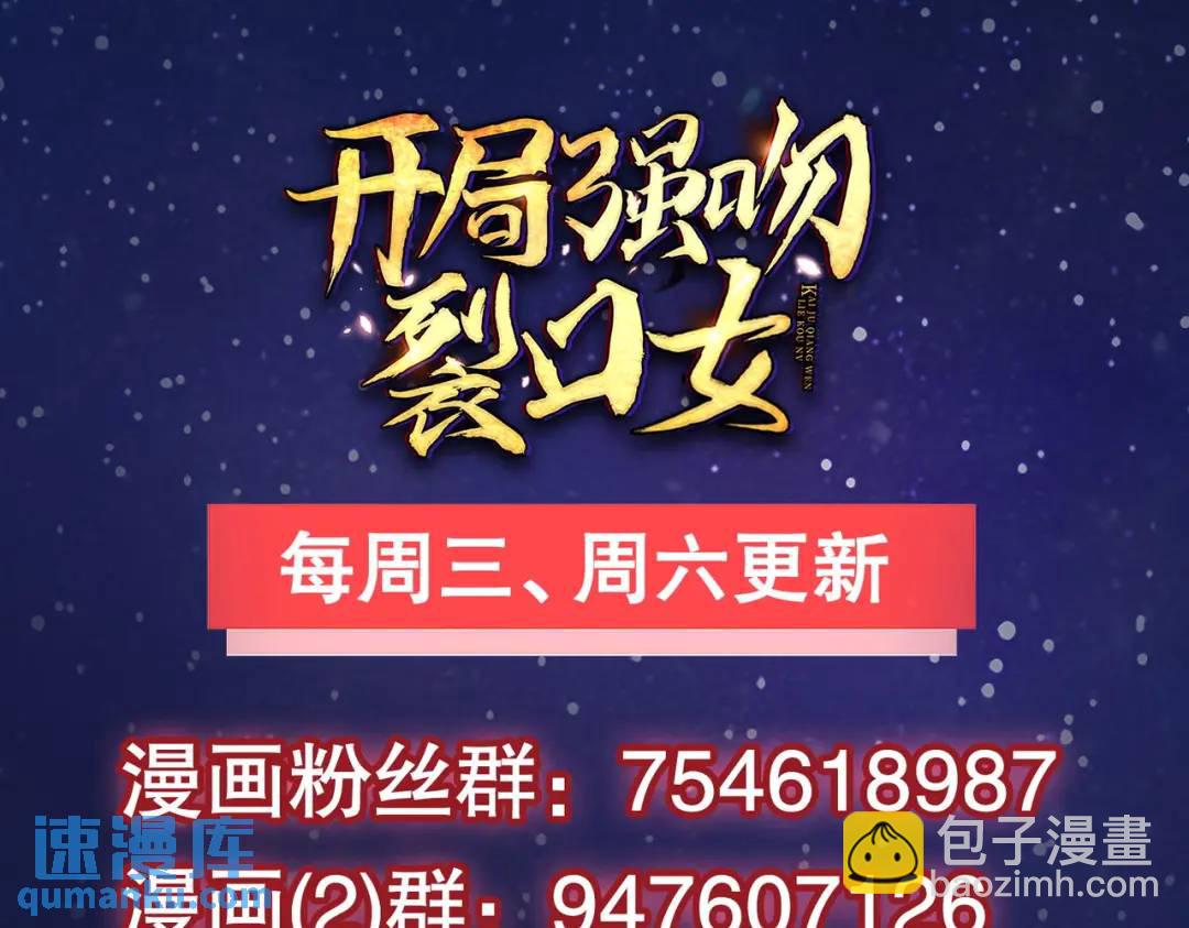 開局強吻裂口女 - 第33話 靈車漂移(5/5) - 1