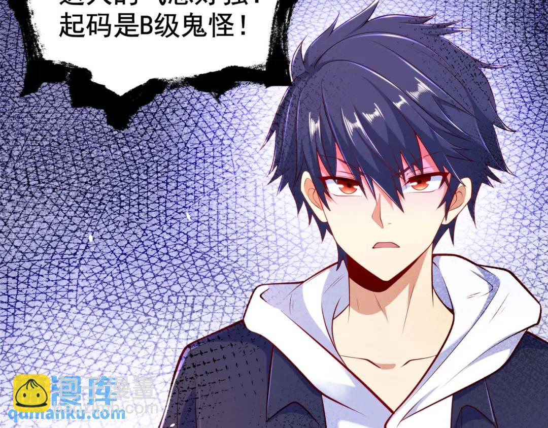 開局強吻裂口女 - 第33話 靈車漂移(1/5) - 6