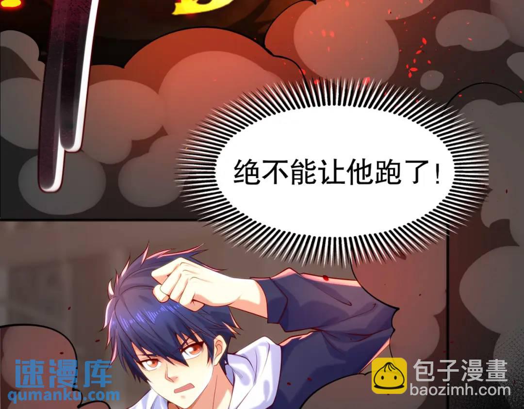 開局強吻裂口女 - 第33話 靈車漂移(1/5) - 3