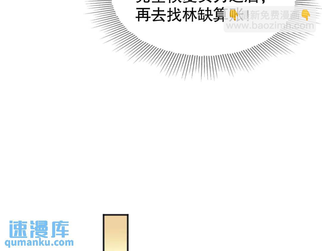 開局強吻裂口女 - 第33話 靈車漂移(2/5) - 7