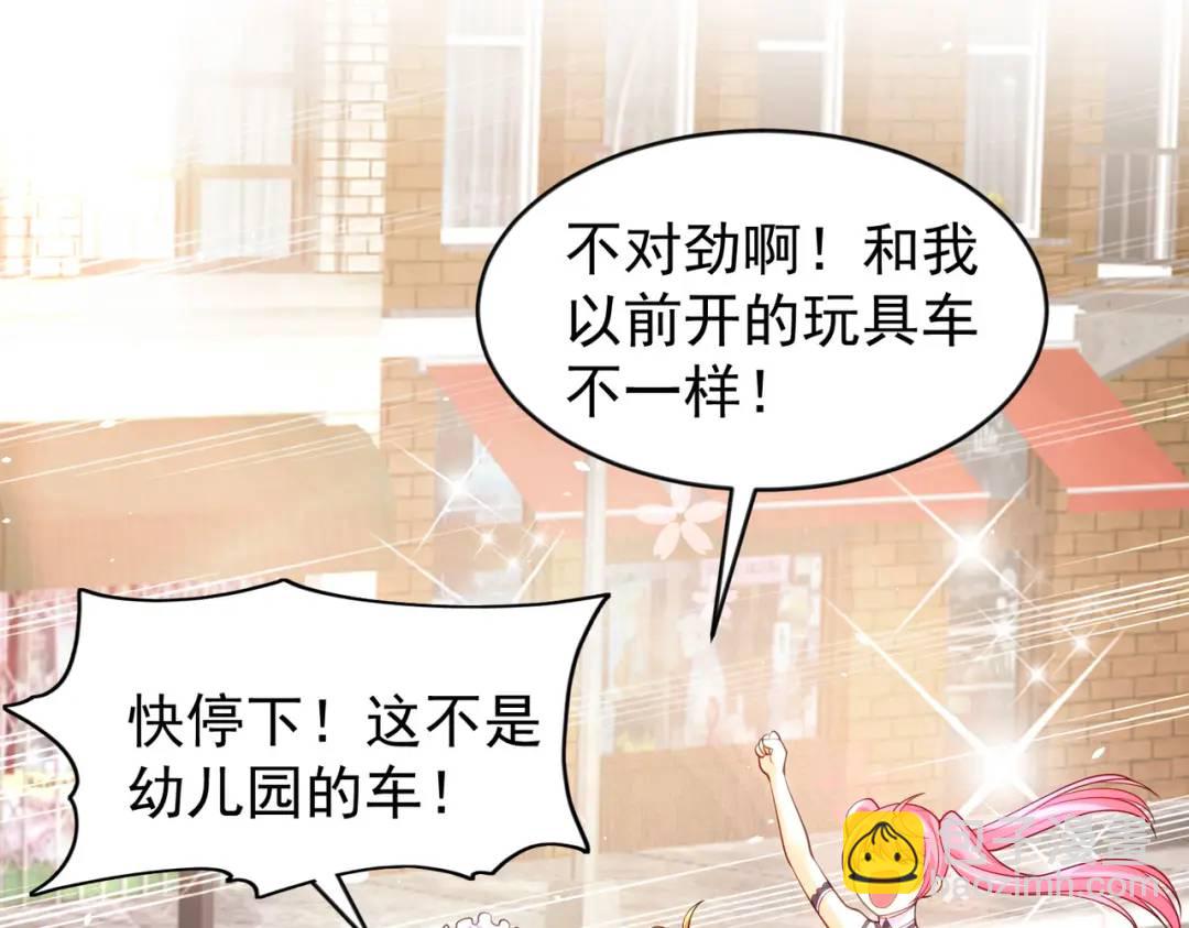 開局強吻裂口女 - 第33話 靈車漂移(2/5) - 2