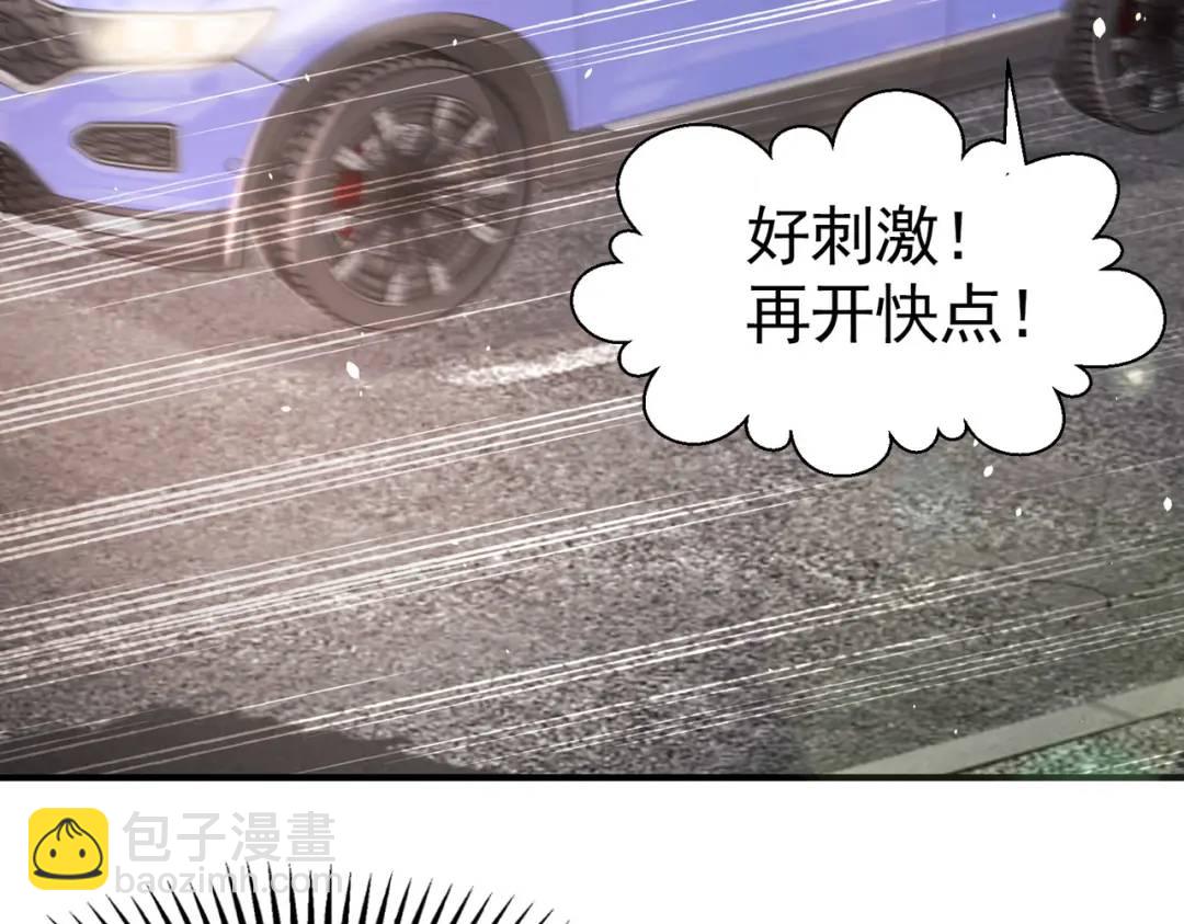 開局強吻裂口女 - 第33話 靈車漂移(2/5) - 4