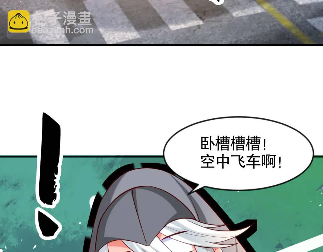 開局強吻裂口女 - 第33話 靈車漂移(2/5) - 5