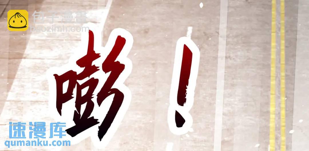 開局強吻裂口女 - 第33話 靈車漂移(2/5) - 7